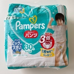 パンパース　オムツ　パンツ　ビッグより大きいXXL