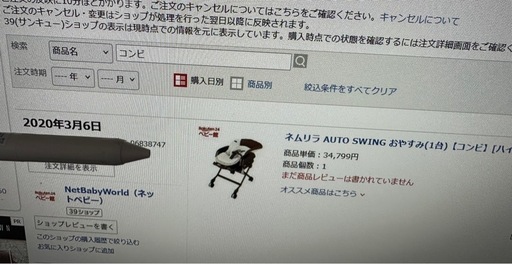 コンビ　auto swing ハイローチェア　ネムリラ バウンサー