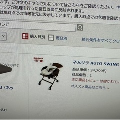 コンビ　auto swing ハイローチェア　ネムリラ バウンサーの画像