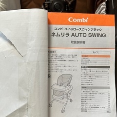 コンビ　auto swing ハイローチェア　ネムリラ バウンサーの画像