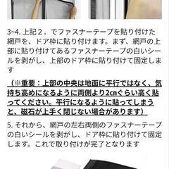 マグネットカーテン 網戸 簡単 取り付け 開閉式 暑さ対策 節電 ペットの画像