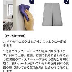 マグネットカーテン 網戸 簡単 取り付け 開閉式 暑さ対策 節電 ペットの画像