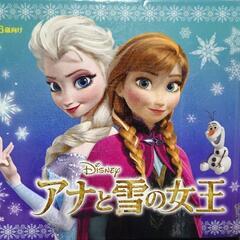 ｢アナと雪の女王｣絵本