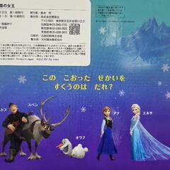 ｢アナと雪の女王｣絵本の画像