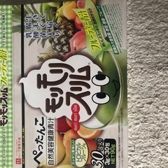 モリモリスリム