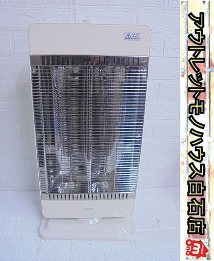 テクノス カーボンヒーター 900W CHM-4532(W) ホワイト TEKNOS 電気ストーブ 暖房器具 札幌市 白石店