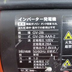 工進 KOSHIN GV-28i インバーター発電機 中古品 ※通電ランプ不良※【ハンズクラフト宜野湾店】の画像