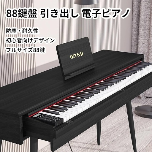 机にもなる IKTMI 引き出し式 電子ピアノ 88鍵盤 スタンドセット