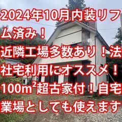 茨城県 行方市の住宅情報｜ジモティー