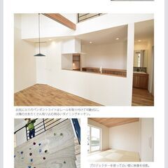 家づくり相談会　大和建設㈱
