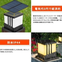 値下げしました。未使用ソーラーランプの画像