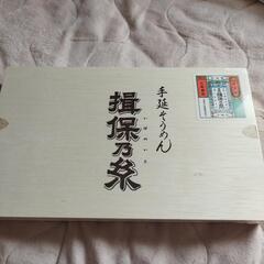 手延そうめん 揖保乃糸