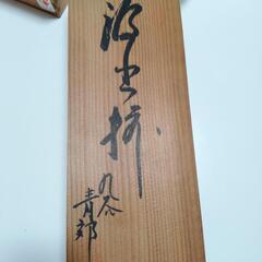 九谷焼　湯のみ茶碗の画像