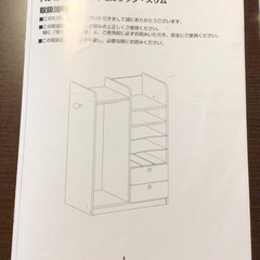 ハンガー付きランドセルラック★Rizkiz 幅67cm 美品　説明書付きの画像
