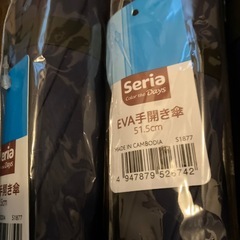 男児　傘　小学生　男の子の画像