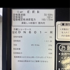 【美品！！】ダイワ　DN601-R　冷蔵ショーケース　ネタケース　2017年式　100V（50/60Hz）の画像