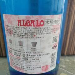 【未開封】鹿児島酒造　ALOALO(アロアロ) 　芋焼酎　1800ml　リサイクルショップ宮崎屋住吉店25.9.1の画像