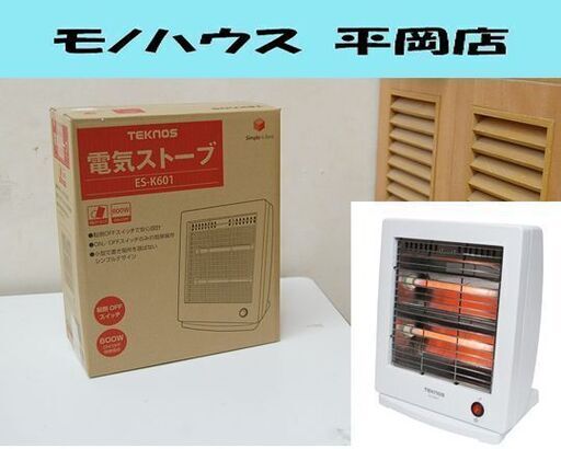 残り3台! 新品 TEKNOS 電気ストーブ ES-K601 600W 転倒OFFスイッチ付き 暖房 電気ヒーター テクノス 札幌市 清田区 平岡