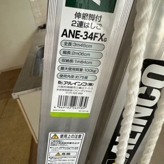 伸縮脚付二連はしご