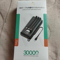 モバイルバッテリー 30000mAh[ブラック]