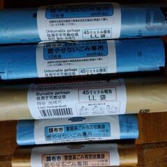 調布市ゴミ袋