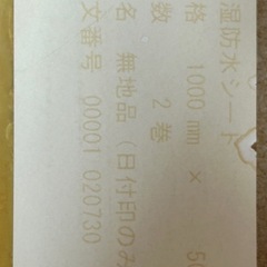 透湿防水シート1ケース(2本入) 三菱ケミカル　アウトールHDの画像