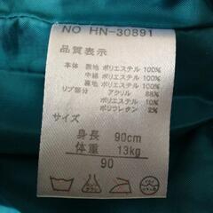 西松屋・90cmの画像