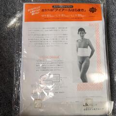 未使用赤外線腹巻　あとわずか