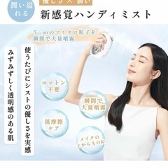 美顔器 スチーマー ハンディミスト 未使用 USB充電 の画像