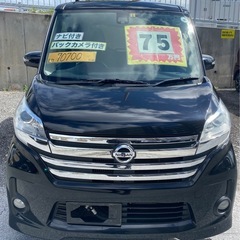 日産　デイズルークス　ハイウェイスター🛞ターボ車⭐️
