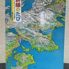 絵本｢新幹線のたび～はやぶさ・のぞみ・さくらで日本縦断｣
