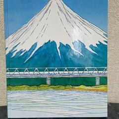 絵本｢新幹線のたび～はやぶさ・のぞみ・さくらで日本縦断｣の画像