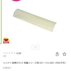 荒磯の中古が安い！激安で譲ります・無料であげます｜ジモティー