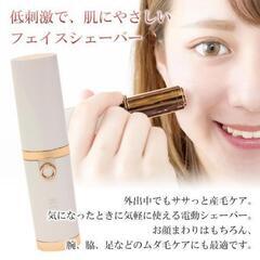 リップ型レディースシェーバーの画像