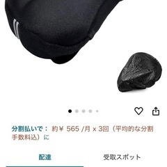 サドルカバーの画像