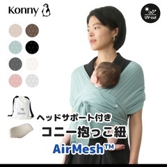 問い合わせ中
