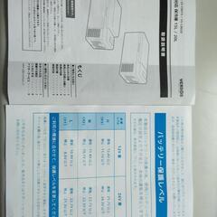 商談済みです　未使用車載対応保冷庫　の画像