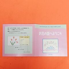 【◆JUKI 刺繍カード】動作確認済み品の画像