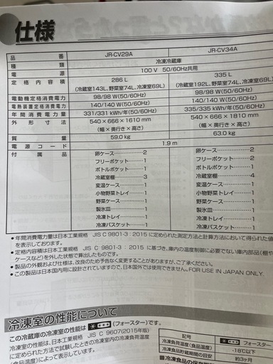 冷蔵庫