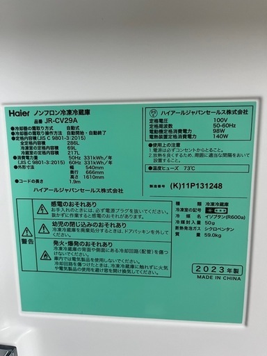 冷蔵庫