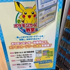 ポケカ一緒にできる方いらっしゃいますか？？