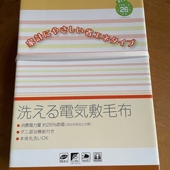 新品　未使用　電気敷毛布　　　HWS401H-DE