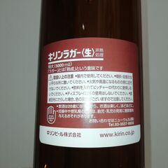 ★キリンラガービール/非売品/特大びん/インテリア/置物 5000mlの画像