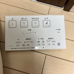 ウォシュレットの画像
