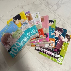 凪のお暇1〜8かん