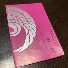 【新品未使用】輪島塗　一輪挿し　台座付き　木箱入り　花器　花瓶　漆器　一雅堂の画像