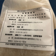 古米2合くらいの画像