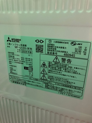 新品未使用 三菱電機 1ドア 121L三菱　1ドア 冷凍庫 MF-U12H-W 2024年製