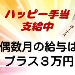 要玉掛けクレーン《偶数月はハッピー手当☆3万円を1年間支給中》航...