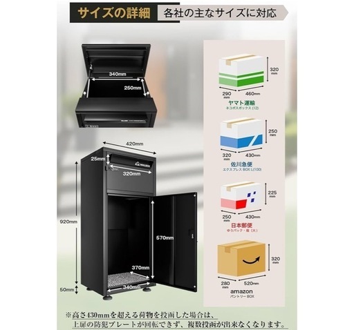 らくぽす 宅配ボックス 宅配BOX ポスト一体型 デジタルキー 電子キー 戸建て用 個人宅 防水 